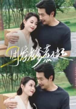 热门短剧团宠老爹惹不起全集完整版未删减，极速免费在线观看，百度网盘、夸克网盘免费资源下载。